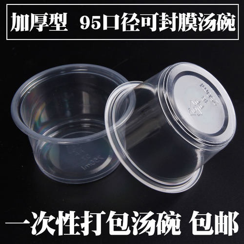 一次性塑料汤碗批发整箱2000个30