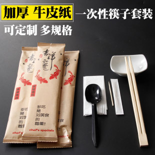 三件套装 一次性筷子四件套四合一组合外卖筷子套装 打包可定制
