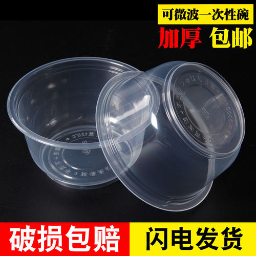 批发加厚家用外卖打包碗圆形塑料
