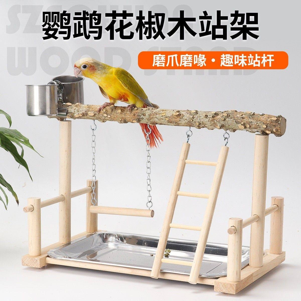 玄凤鹦鹉虎皮牡丹站架爬梯脚链磨爪实木站架互动平台花椒木鸟站架,宠物/宠物食品及用品,玩具/造景装饰,淘宝优惠券,粉丝福利购,淘宝优惠卷