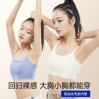 6832新款吊带奶皮大胸显小超平塑胸型学生无痕束胸衣运动内衣女