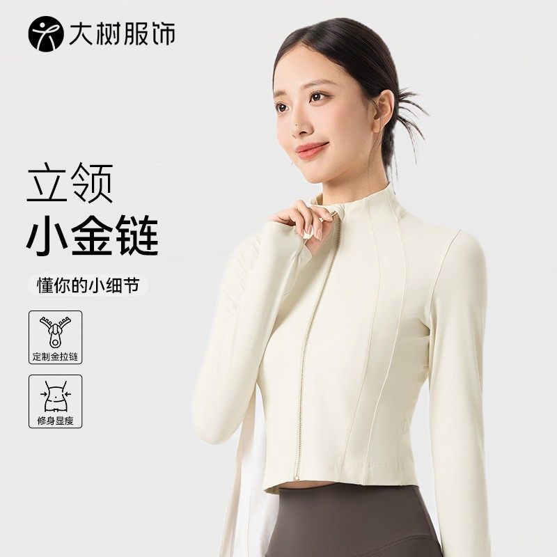 运动外套女秋冬外穿防风立领收腰显瘦长袖瑜伽服普拉提健身服上衣,运动/瑜伽/健身/球迷用品,瑜伽外套,淘宝优惠券,粉丝福利购,淘宝优惠卷