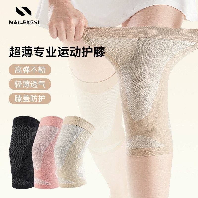 护膝女夏季薄款运动篮球跑步跳绳膝盖护具套专业关节保暖跨境护膝,运动/瑜伽/健身/球迷用品,运动护膝/髌骨带,淘宝优惠券,粉丝福利购,淘宝优惠卷