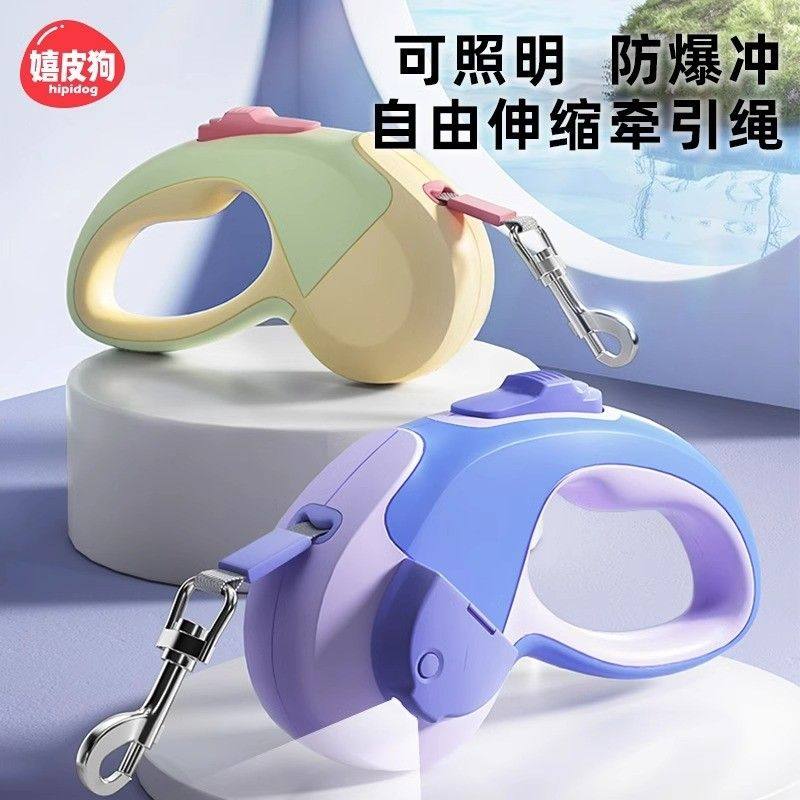 狗狗伸缩发光自动牵引绳中小型犬遛狗绳子狗链子泰迪外出宠物用品,宠物/宠物食品及用品,狗牵引绳,淘宝优惠券,粉丝福利购,淘宝优惠卷