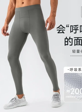 呼吸系列男子瑜伽服紧身裸感瑜伽裤透气高弹速干跑步运动裤31341