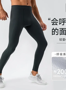 呼吸系列男子瑜伽服紧身裤裸感透气高腰弹力训练运动瑜伽裤31342