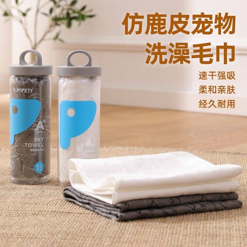 宠物用品吸水毛巾猫咪狗狗洗澡巾桶装速干宠物毛巾仿鹿皮毛巾,家庭/个人清洁工具,梳子/化妆梳/按摩梳,淘宝优惠券,粉丝福利购,淘宝优惠卷