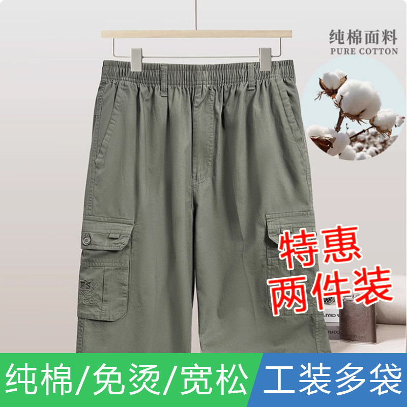 中年七分裤男宽松大码爸爸装外穿夏季纯棉休闲中裤子老人工装短裤