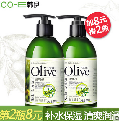 包邮正品韩伊橄榄深层保湿乳液净透润肤露身体乳补水滋润全身