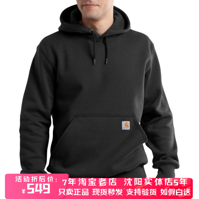 carhartt厚款防雨连帽卫衣