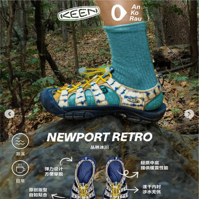 KEENxANKORAU联名款溯溪鞋