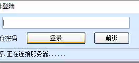 exe/dll/bat软件加密一机一码网络验证无限提卡无限生成卡密