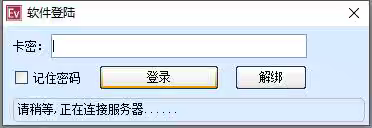 exe/dll/bat软件加密一机一码网络验证无限提卡无限生成卡密