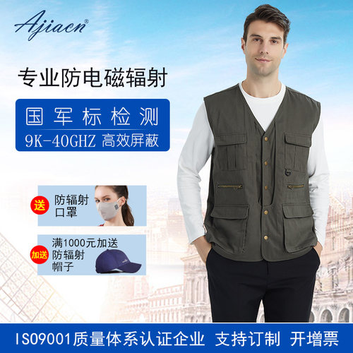 ajiacn防辐射马甲背心四季通用
