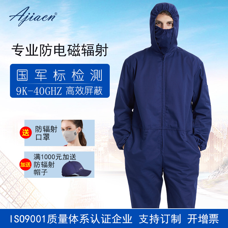 防辐射工作服上班外穿电焊