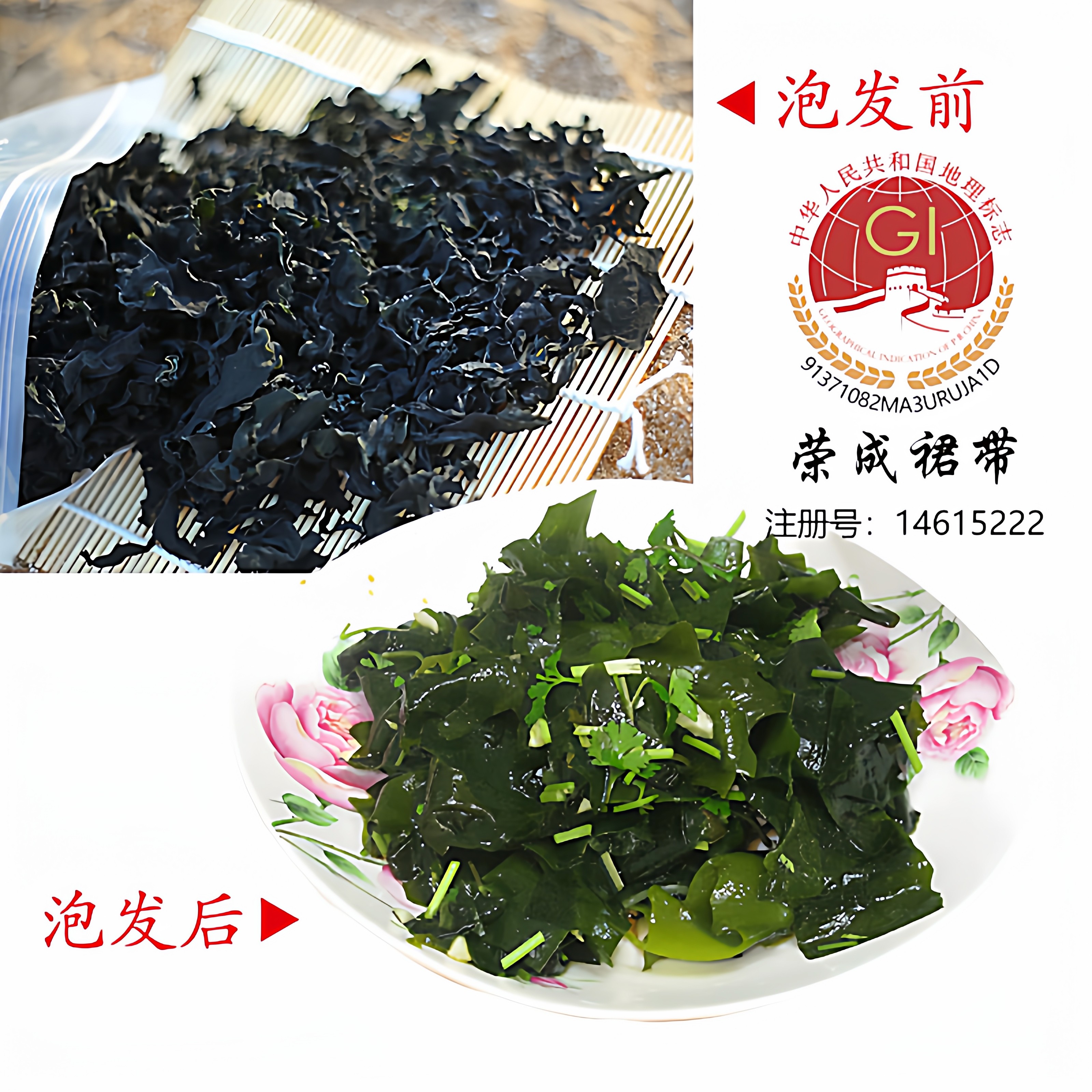 威海特产熟干裙带菜国家地理标志海芽菜嫩海藻水产干货韩国海带汤,水产肉类/新鲜蔬果/熟食,裙带菜,淘宝优惠券,粉丝福利购,淘宝优惠卷