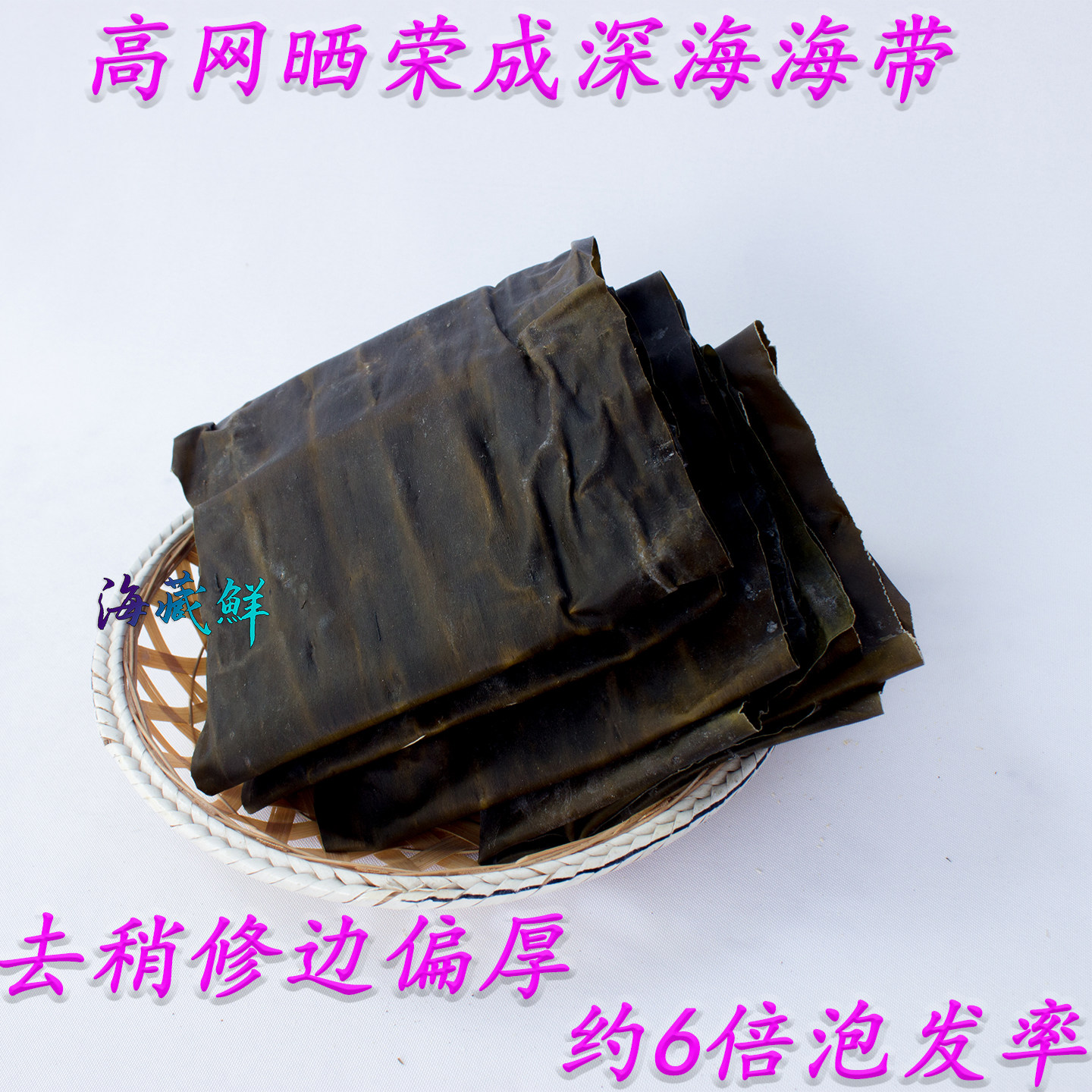 威海特产深海冷水荣成海带偏厚干净口淡干货直接晒一级品昆布干品,水产肉类/新鲜蔬果/熟食,海带,淘宝优惠券,粉丝福利购,淘宝优惠卷