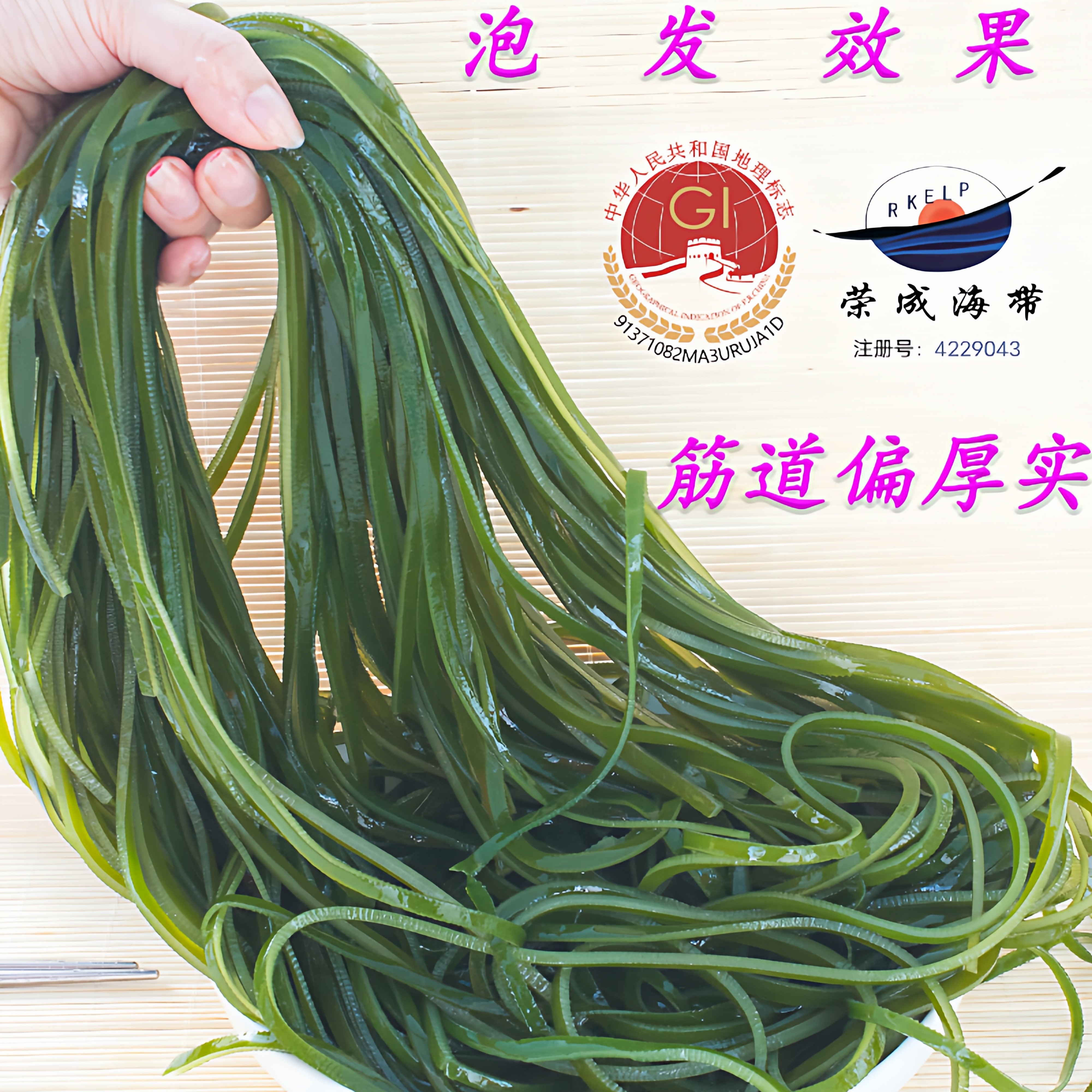 威海特产家用冷水昆布干丝食用厚海带丝商用干货火锅食材麻辣烫