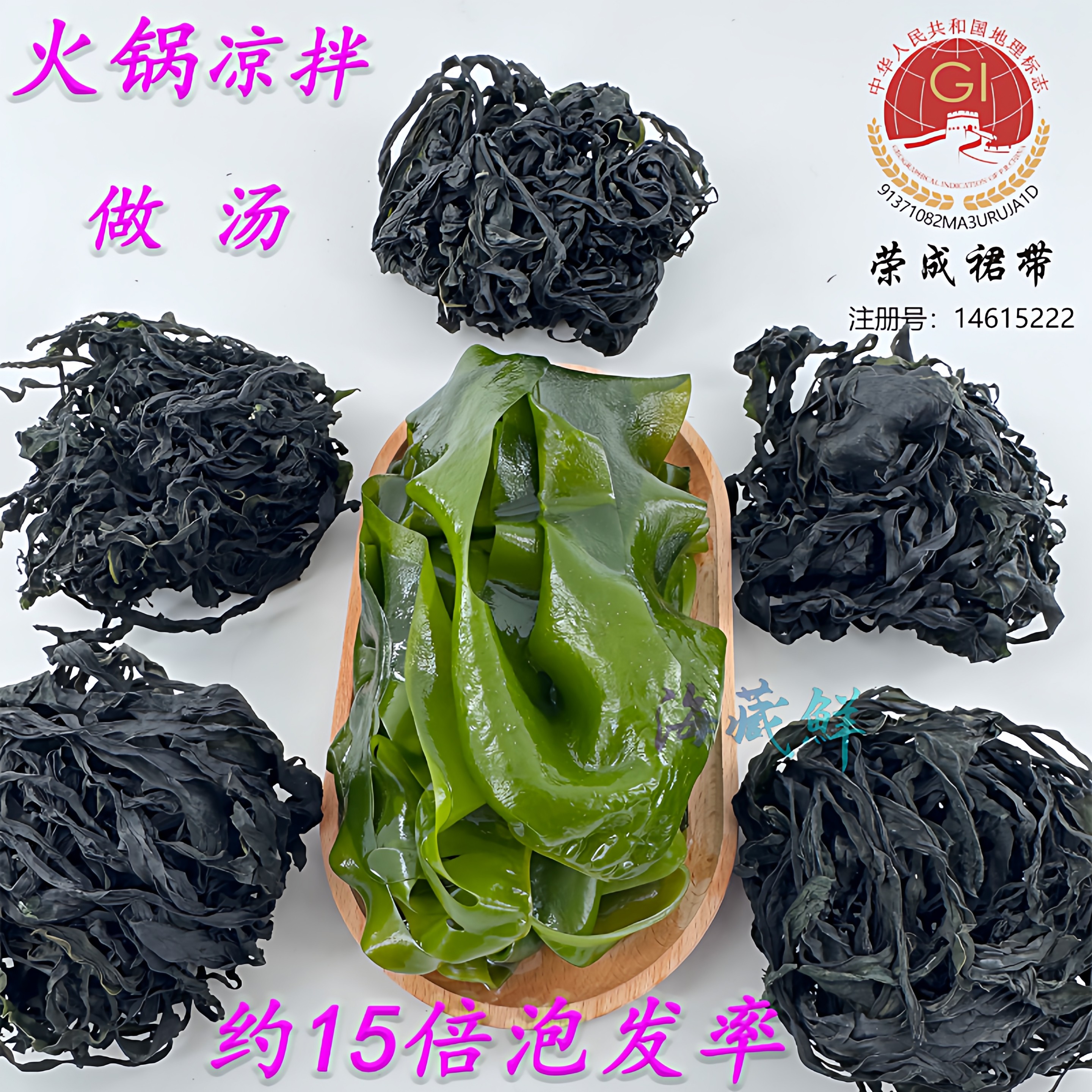 威海特产国家地理标志熟干裙带菜干货球菜火锅烫三秒海芽菜海带汤,水产肉类/新鲜蔬果/熟食,裙带菜,淘宝优惠券,粉丝福利购,淘宝优惠卷