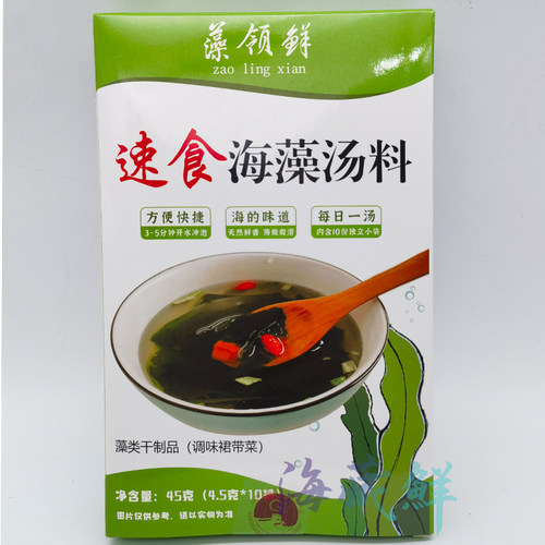威海特产裙带菜速食汤早餐味增汤