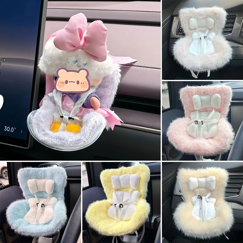 适用17厘米拉布布车载安全座椅汽车出风口装饰车内饰品摆件IC0118