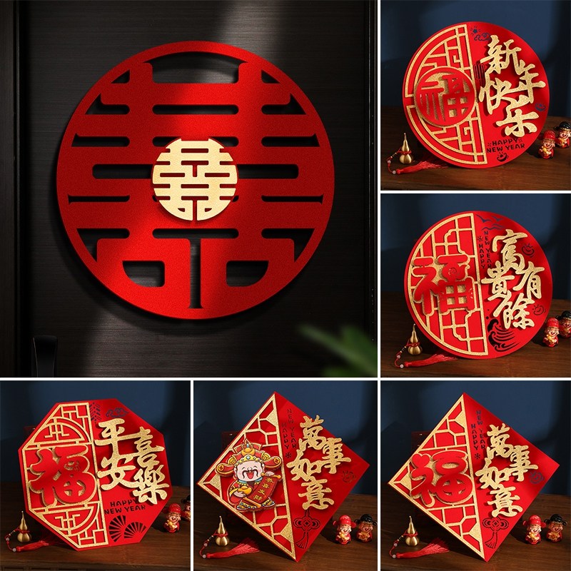 新年福字门贴新年植绒布房门装饰窗花过年春节布置装饰用品,节庆用品/礼品,福字/窗花/窗贴,淘宝优惠券,粉丝福利购,淘宝优惠卷