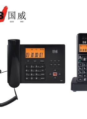 国威GW61数字无绳子母机,白色无绳电话机,办公电话