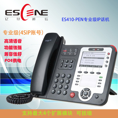 Escene Yijing ES410-Pen четырехстрочный бизнес-офис на уровне управляющего на уровне интеллектуальной двойной сетевой порт IP-телефон IP-телефон