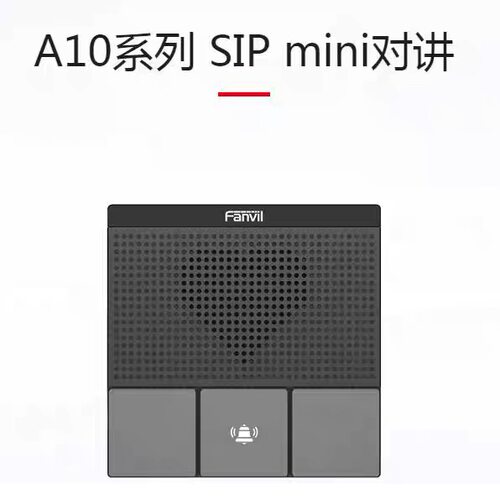 Fanvil方位 A10/A10W 网络对讲终端wifi无线对讲SIP一键报警呼叫