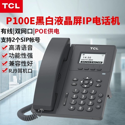 TCL Network SIP -телефон P1/P6 сеть IP Talk Machine Wi -Fi 100mzar LAN Seat P8 Гигабитный цвет цвет