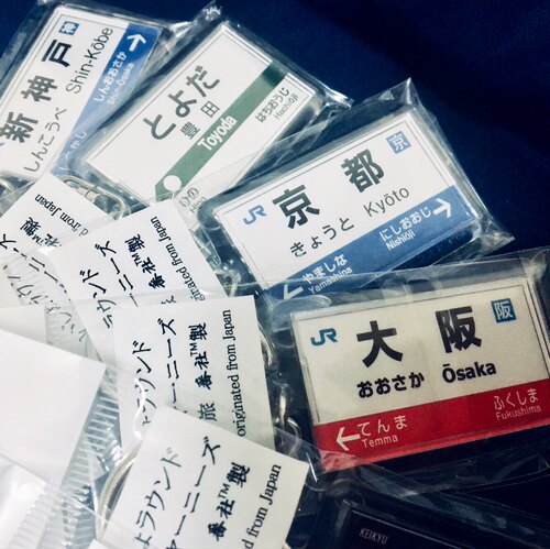 日本电车站台钥匙扣JR铁路车站