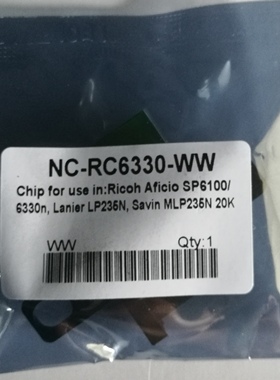 墨辰适用 理光SP6330H芯片 RICOH 6330 SP6330N硒鼓芯片墨粉计数