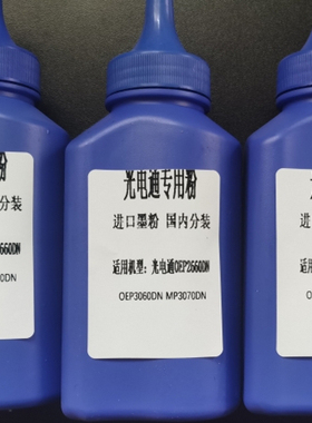 适用原装光电通T3051KTB碳粉OEP3050DN粉盒OEP3057DN打印机墨粉