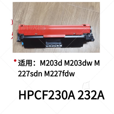 墨辰适用HP227打印机硒鼓墨粉