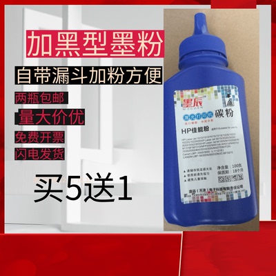 墨辰适用HP55A碳粉P3015dn硒鼓