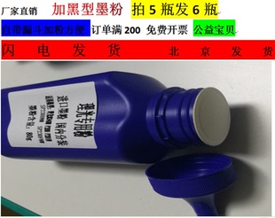 P230FNw打印机墨粉SP230DNw 墨辰适用理光M340W碳粉P200 P201w