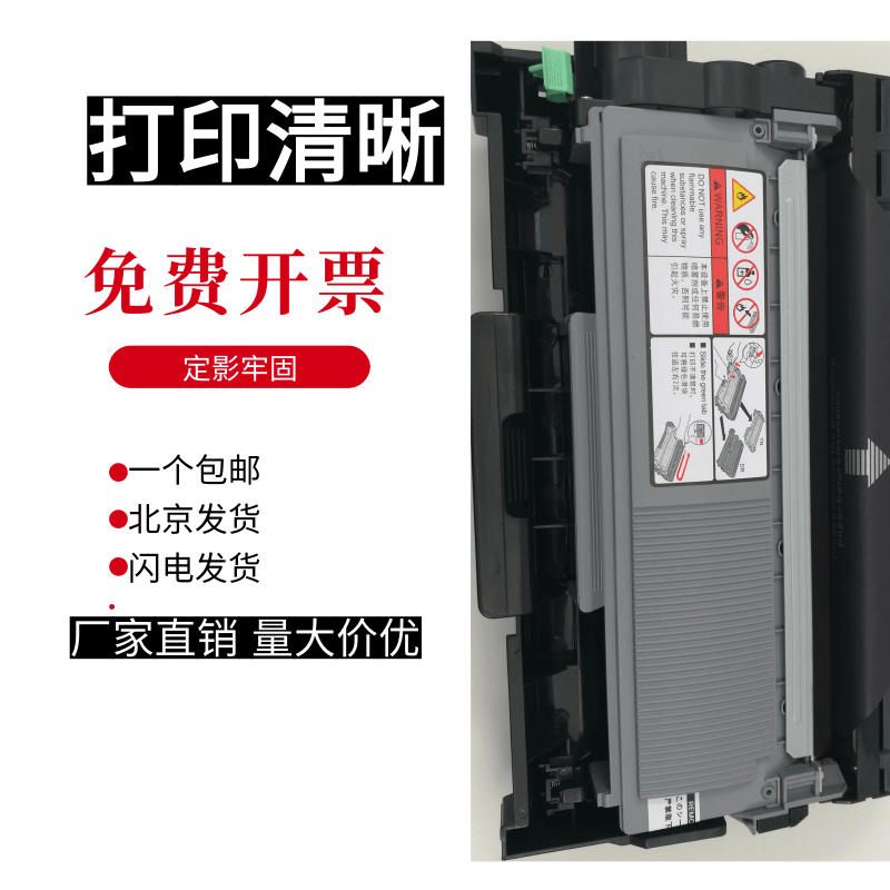 适用兄弟DR2355硒鼓L2520DW粉盒MFC2700D 2740DW HL L2320D粉仓