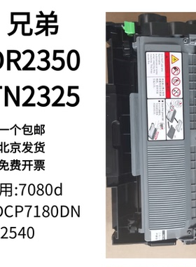 适用兄弟L2315DW粉盒MFC-L2680W 硒鼓L2705DW L2707DW TN660粉仓