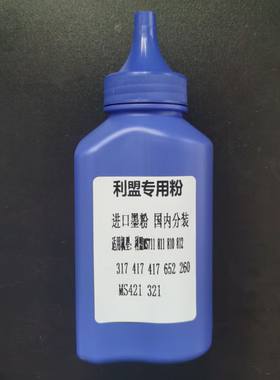 墨辰适用利盟260360打印机墨粉