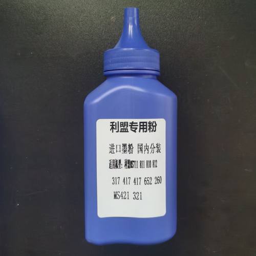 墨辰适用利盟463462墨粉