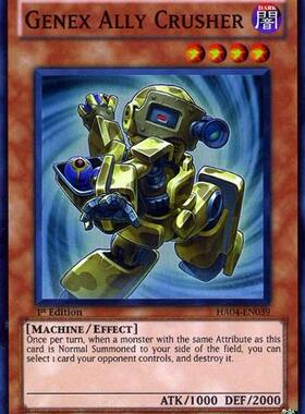 游戏王 美版 正版 - 盟军 次世代轰击兵 Genex Ally/面闪/HA04