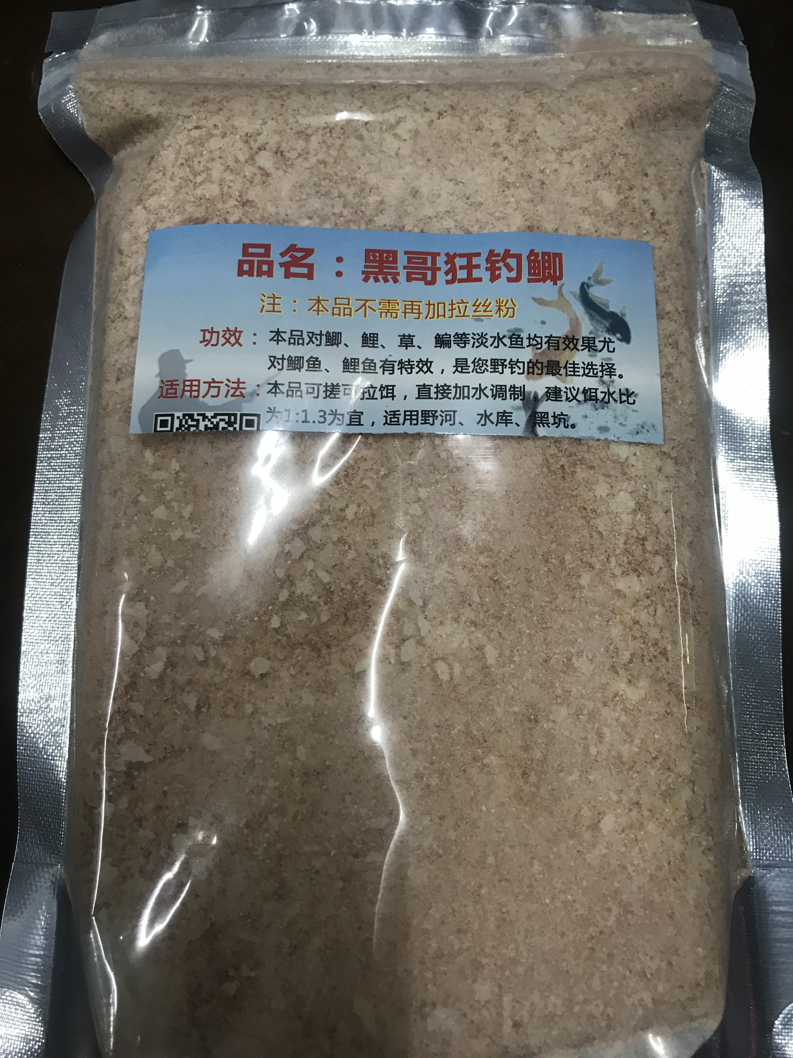 黑哥狂钓鲫250克袋装