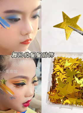 金色星星亮片黄色五角星化妆贴脸饰品儿童舞台妆运动会脸上大闪片