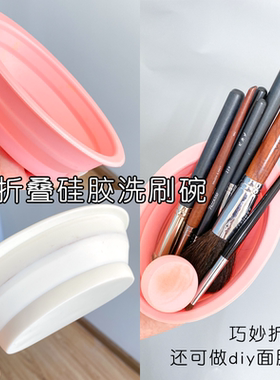 化妆刷清洗洗刷神器硅胶折叠盆