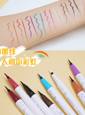 彩色眼线笔液防水持久不晕染novo细头新手初学者白色胶笔紫蓝棕色