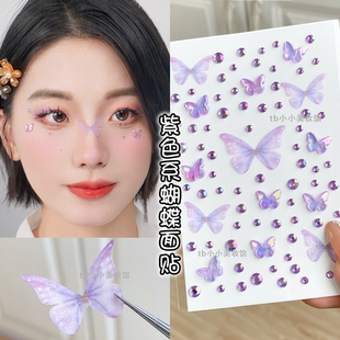 演唱会脸贴大蝴蝶贴钻脸上饰品紫色钻石妆面配饰贴花脸部化妆贴纸