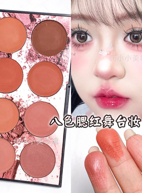 missrose舞台妆腮红淡粉色胭脂