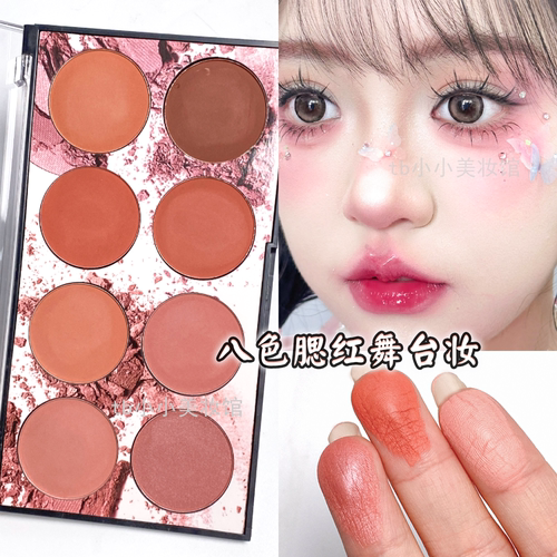 missrose舞台妆腮红淡粉色胭脂