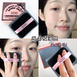 xixi吸油纸面部控油女春夏清爽便携去油纸面纸脸部男士带粉扑镜子
