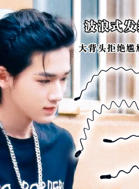 男士发箍波浪形金属束发带运动隐形背头压发器固定头发不勒头发卡